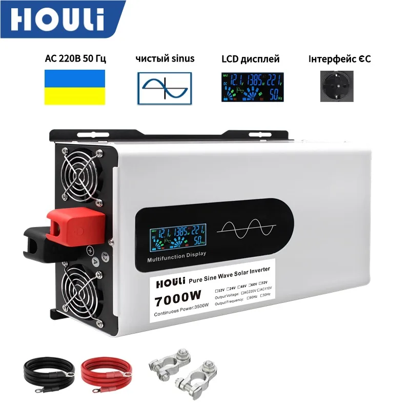 

HOULI инвертор 12v 220v чистий sinus 5000W 6000W 7000W преобразователль 12v×220v інвертор 12v чистий синус