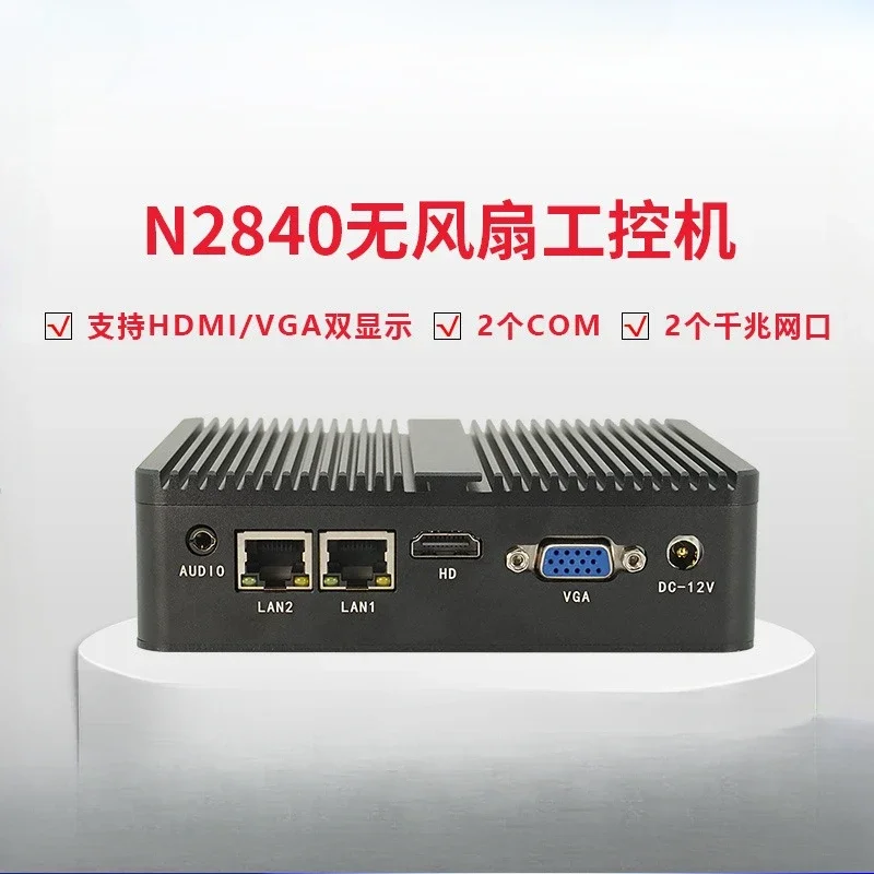 N2840 Mini Computer Host Fanless Industrial Control Computer Dual Network RS485 Dual Serial Linux