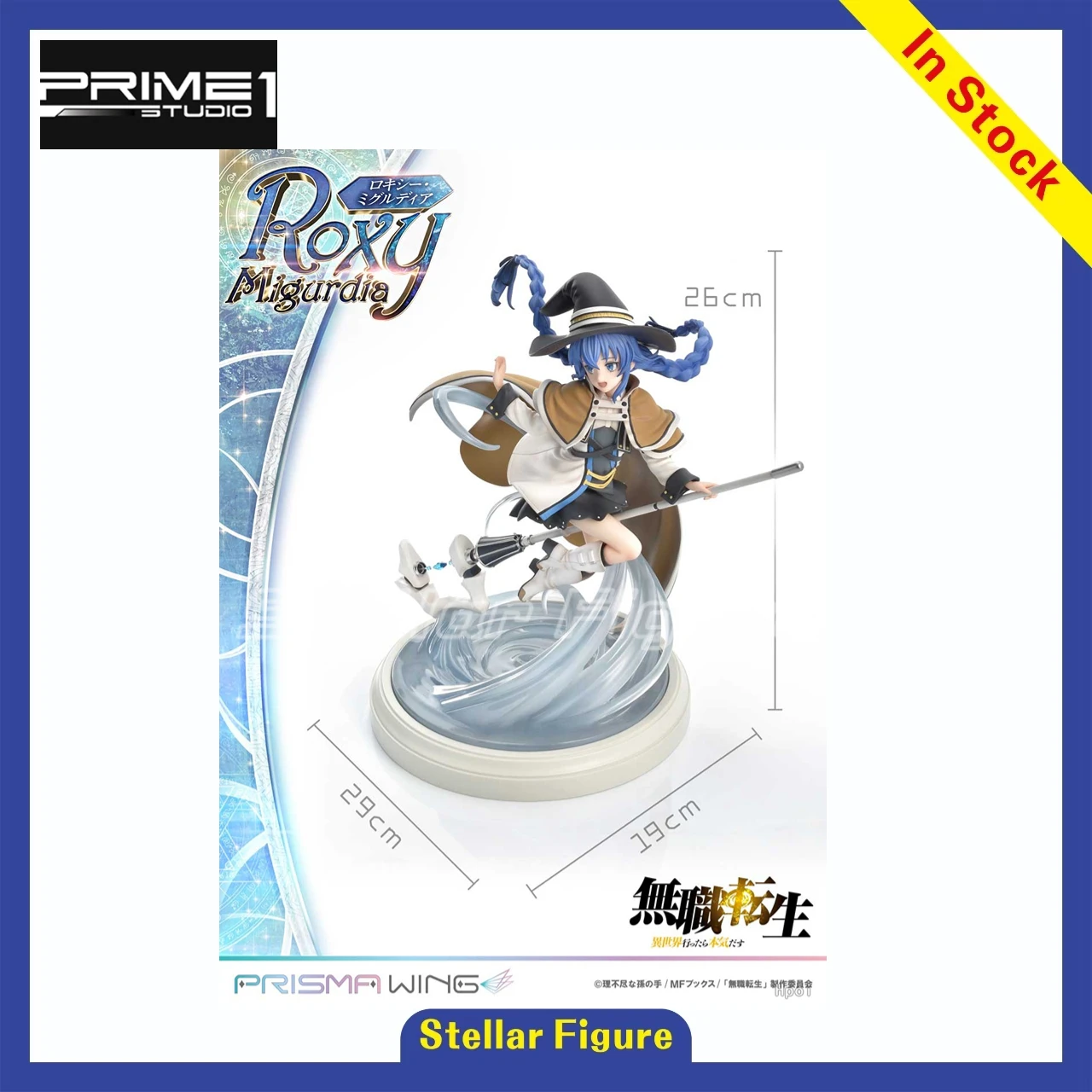 

【SF】В наличии: Коллекционная модель Prime 1 Studio PRISMA WING Mushoku Tensei Isekai Ittara Honki Dasu Roxy Migurdia, масштаб 1/7