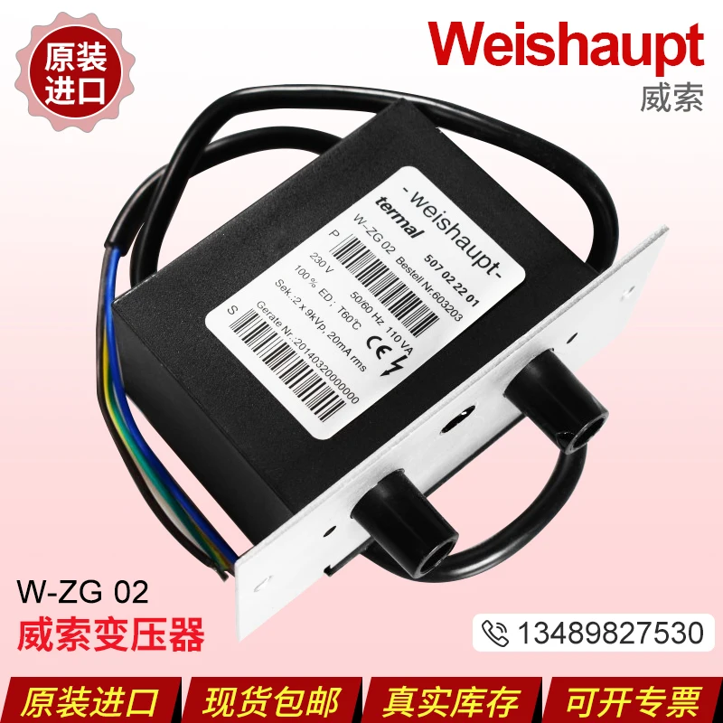 Original Weishaupt Weishaupt burner ignition transformer W-ZG01 W-ZG02 2X9KV high voltage package