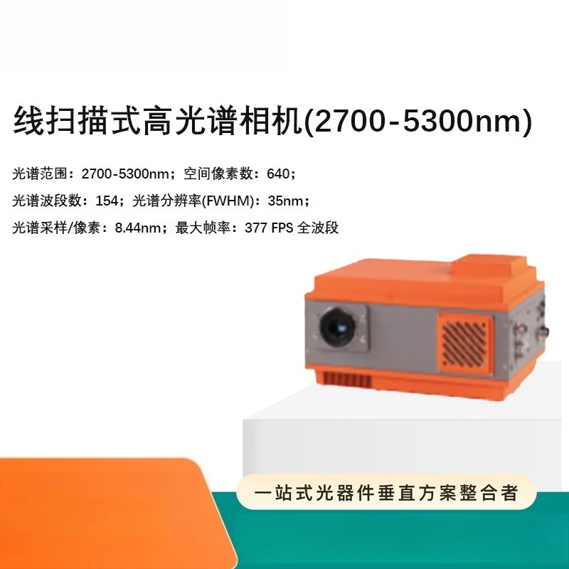 

Line Scan Hyperspectral Camera (2700–5300nm), MWIR Industrial Hyperspectral Imager for Sorting & Inspection