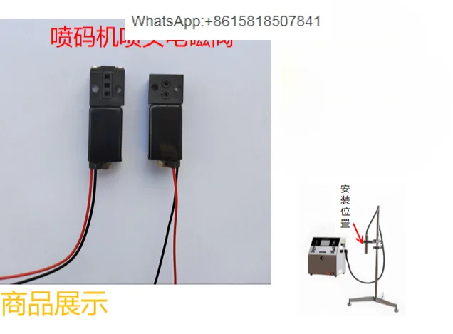 Inkjet printer nozzle solenoid valve is suitable for Nanhua Ketong replacement nozzle round valve