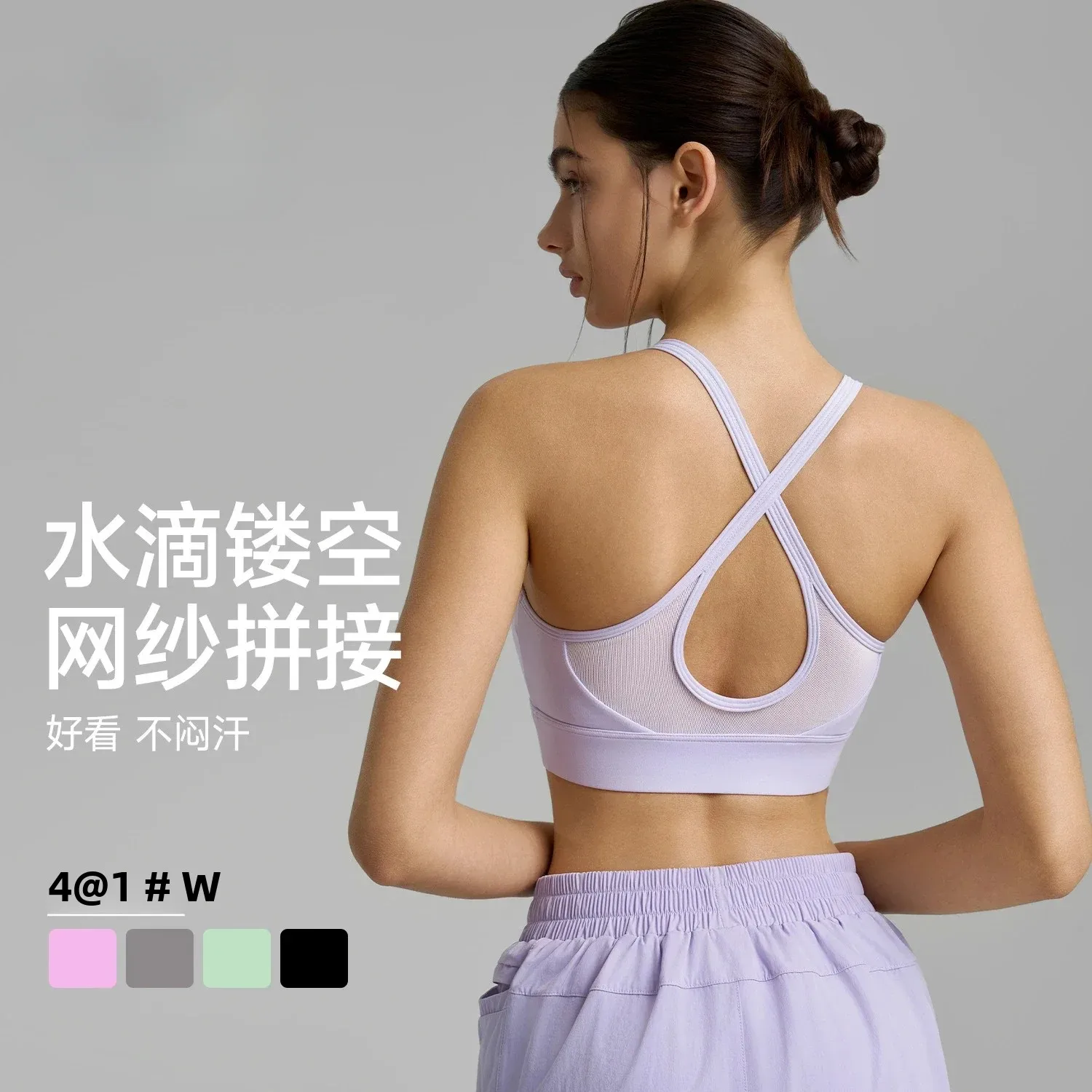 Soutien-gorge de sport antichoc en forme de goutte d'eau pour femme, soutien-gorge dos en maille, haut précieux respirant, bonnets partenaires, beau, nouveau, 2025