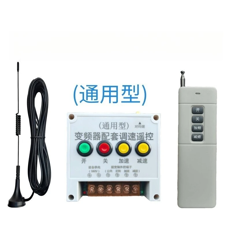 Universal Adaptive Inverter Speed Control Remote Control Switch