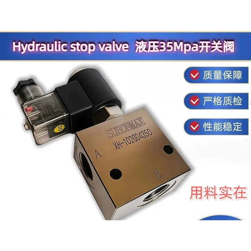 Hydraulic 35Mpa high pressure solenoid globe  Electric switch  Pressure retaining  Check valve 350KG
