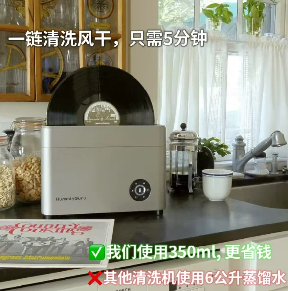 Ultrasonic vinyl record cleaner household 7-minute automatic cleaning air dry cleaner
