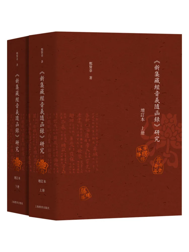 

Книга-Winshare Research на «новая коллекция тибетских сутрасах с фонетическими и значениеми аннотаций» пересмотренное издание 2-х томов