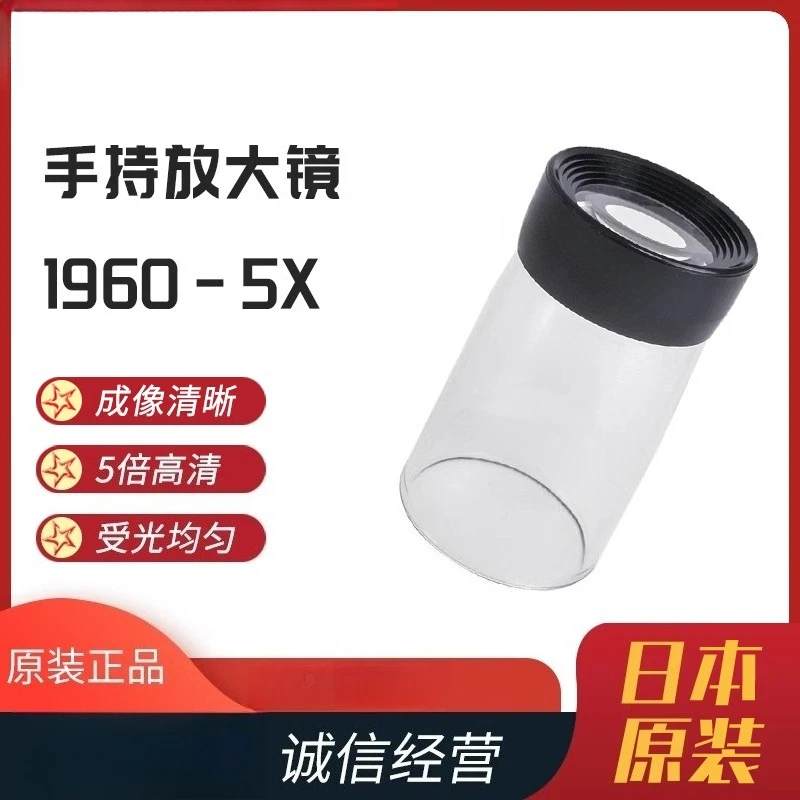 

Импортное портативное оптическое увеличительное стекло 1960-5X/1961-10X/196422X