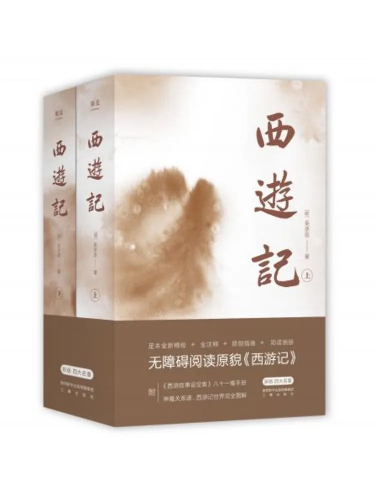 

Book-Winshare Journey To the West 2 Volumes in Total