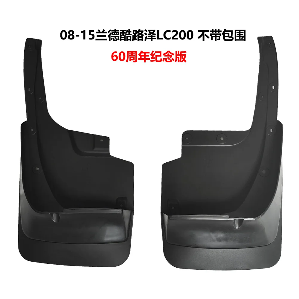 

Landcool Luze LC200 Fender 08-15 Cool Luze 60th Anniversary Edition Car Fender Accessories