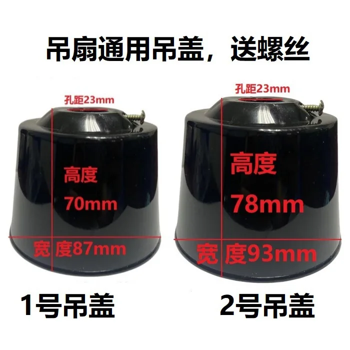 

2Pcs Ceiling Fan Accessories Universal Canopy Cover Replacement Dust Caps Protective Covers for Ceiling Shade