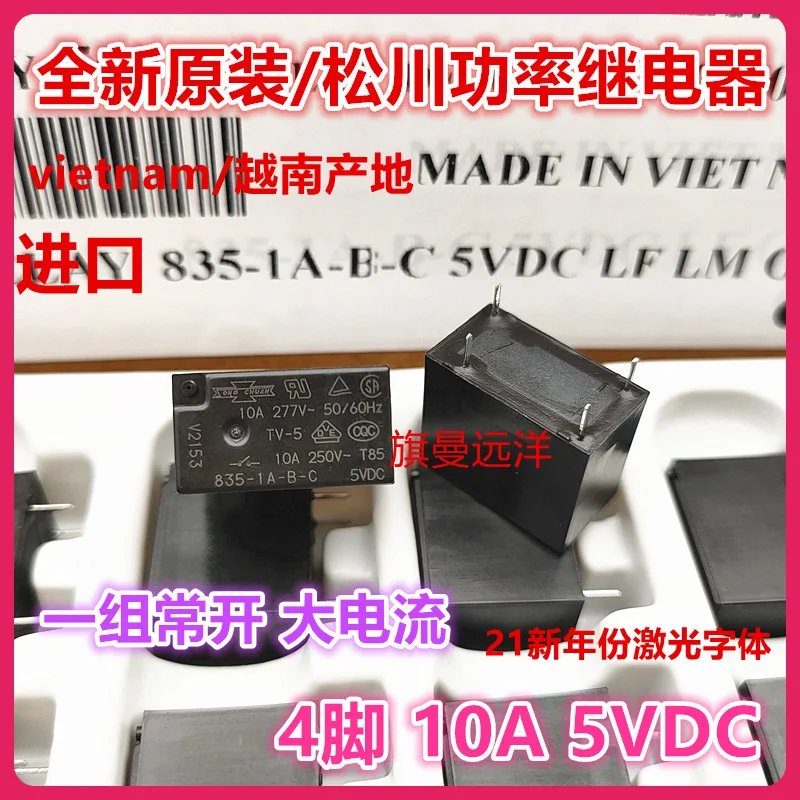 （5PCS/LOT） 835-1A-B-C 5VDC  10A 5V 4  DC5V