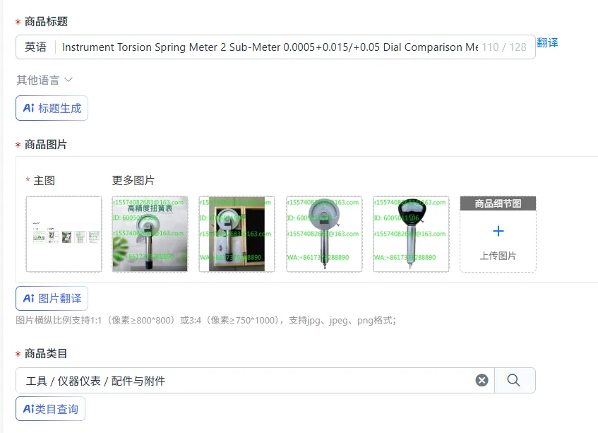 Instrument Torsion Spring Meter 2 Sub-Meter 0.0005+0.015/+0.05 Dial Comparison Meter for Precision Measurement