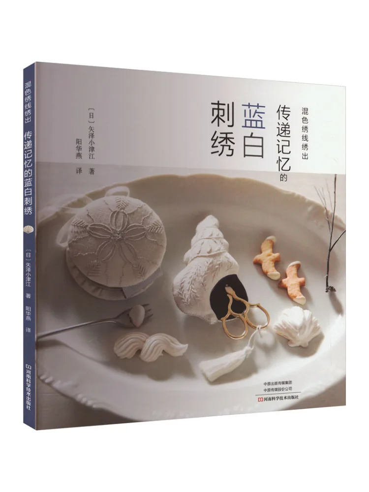 

Книга-Winshare Сине-Белая Вышивка That Conveys Memory