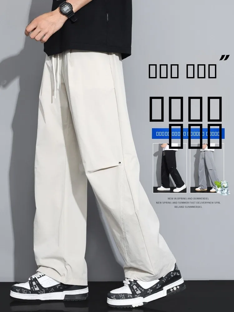 

Men's Summer Thin Straight Leg Ice Silk Work Trousers Qui Dry Breathable Casual Long Pants Loose Fit Polyester Fiber