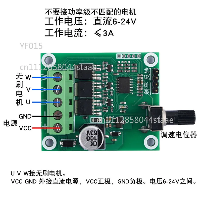 2-5S Low Power Brushless Motor Speed Controller Optical Drive Hard Disk Fan Governor DC Brushless Motor Driver Board