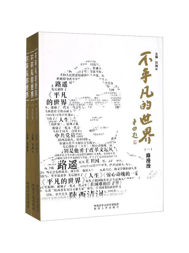 Book-Winshare An Extraordinary World Complete 3 Volume Set