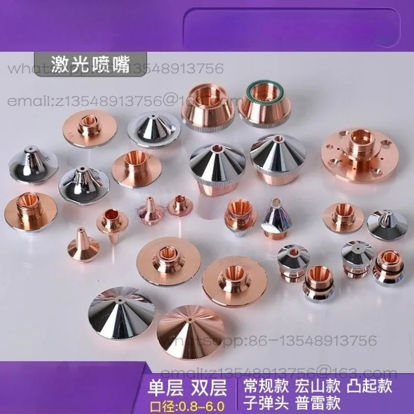 Fiber optic machine nozzle welding copper cutting nozzle nozzle spot quick delivery