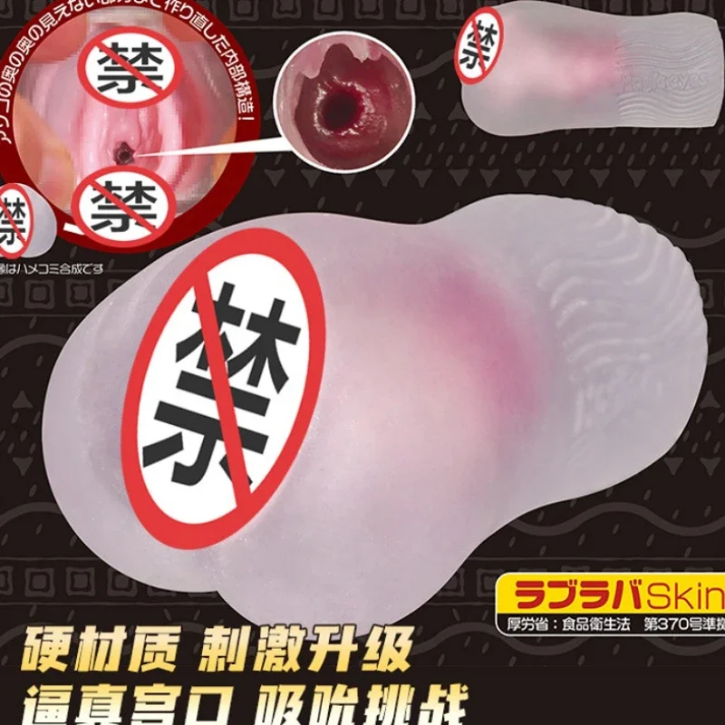 Japan Sexy Toy Anime Simulation Magic Eyes Male Masturbation Device  Inverted Mold Aircraft Cup Adults Pocket Pussy Box