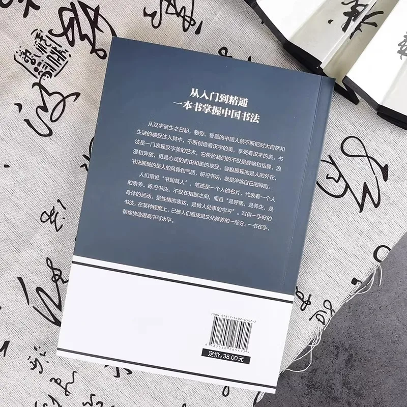 Une collection complète de calligraphie chinoise, comprenant un script de sceau, un script régulier et une calligraphie de diverses dynasties