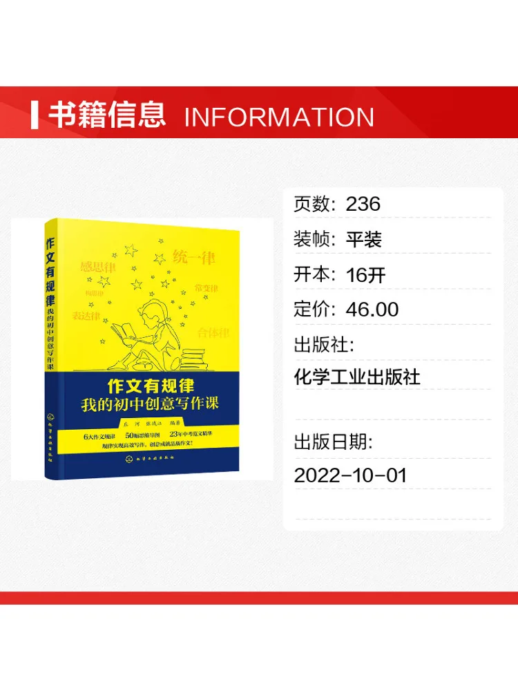 Book-Winshare Composition Has Rules My Junior High School Creative Writing Class