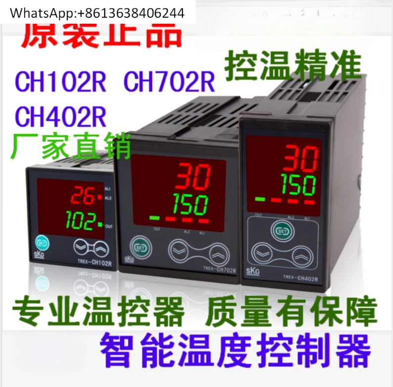 

CH702R CH402R CH102R Интеллектуальный термостат для машины для выдувания пленки