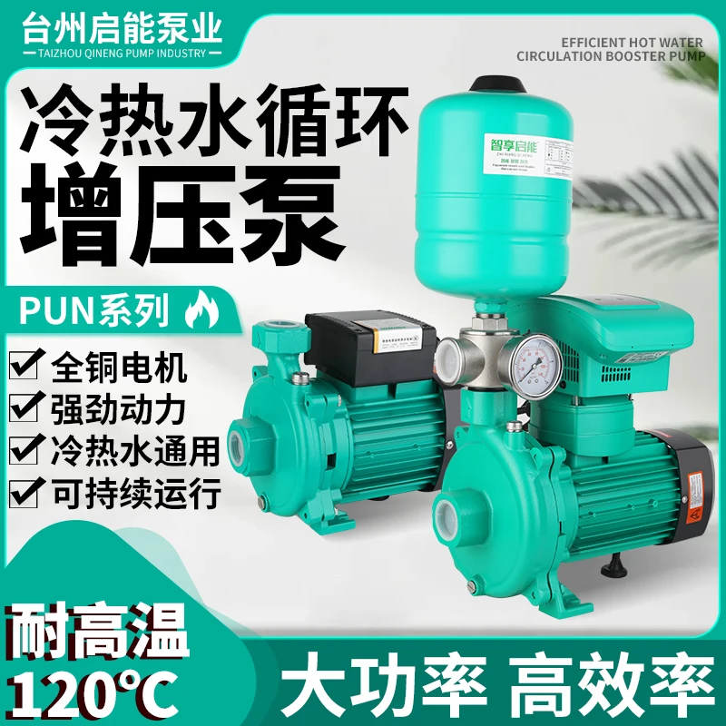 Weile PUN centrifugal pump, air energy hot water circulation pump, high-temperature resistant automatic booster pump