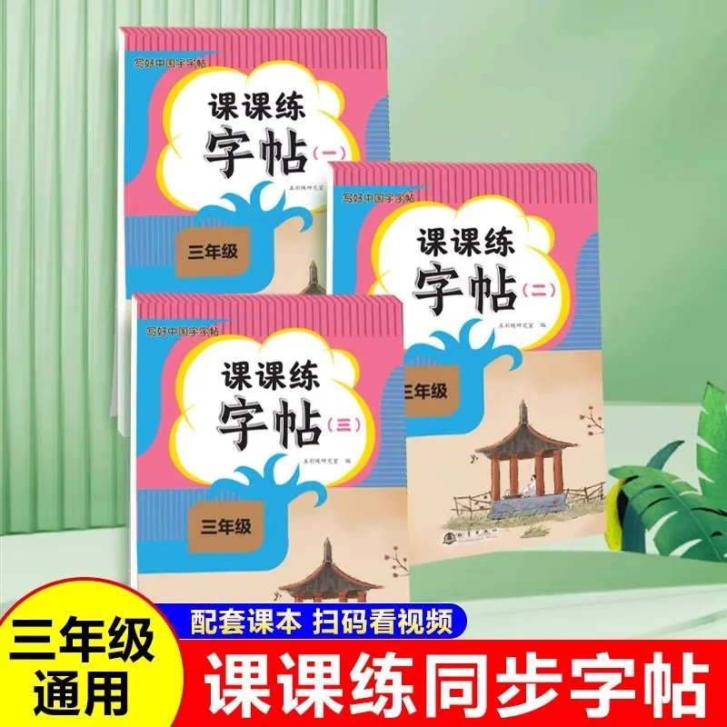 

Учимся каллиграфии на уроках письма в третьем классе и практикуем каллиграфию на уроках китайского языка.