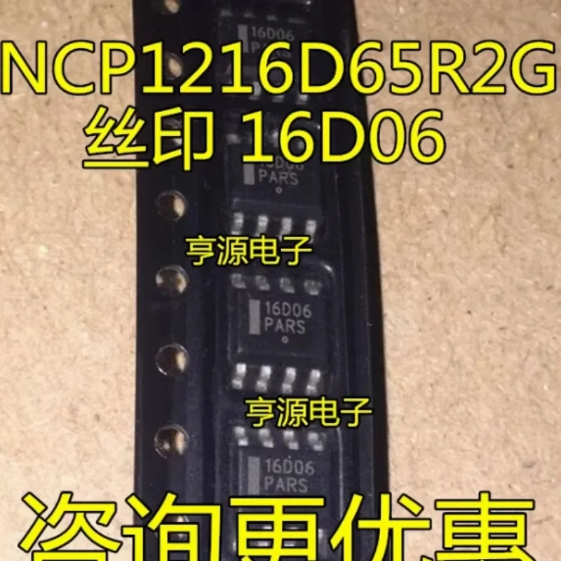 

5 шт. NCP1216 NCP1216D65R2G 16D06 SOP8 IC