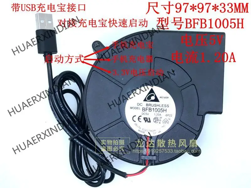 Bfb1012m/h/hh/vh/eh/uh turbina 12v ventilador 9733 ventilador kits de escape