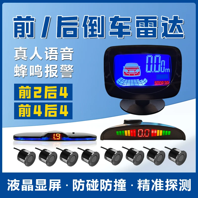 

LCD screen reversing radar front and rear 6 probes real voice induction alarm anti-collision system universal model