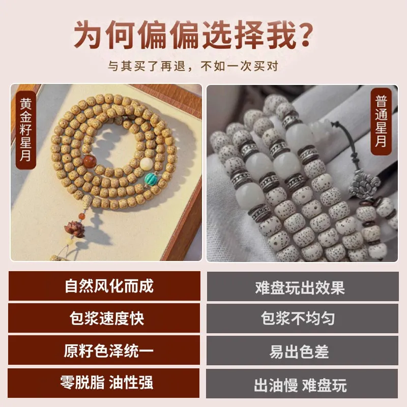 Beaded Bracelet 108 Natural Aged Star Moon Bodhi Golden Seeds Wenwan Prayer Mala Beads for Men Women Stress Relief Jewelry Gift