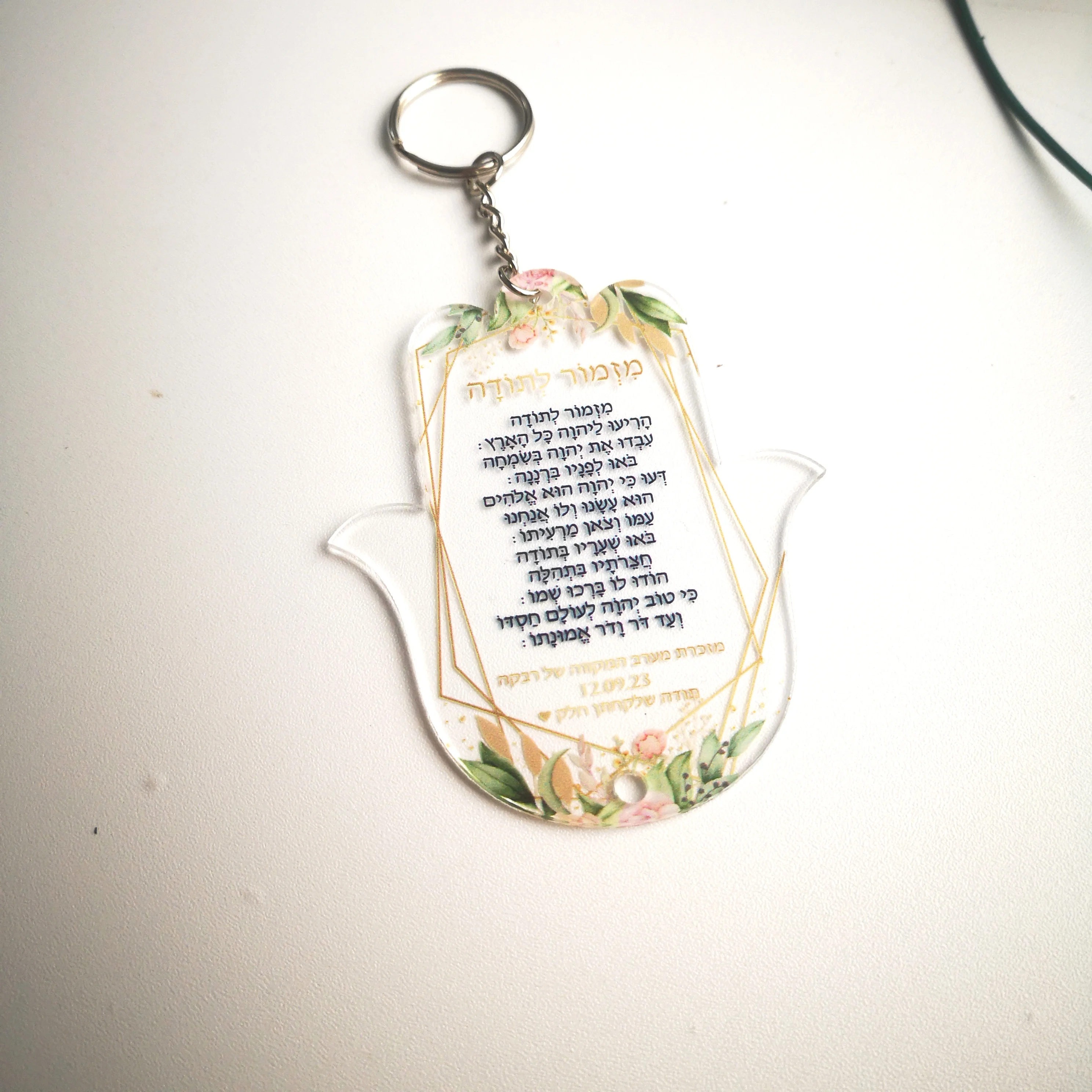 

Custom Transparent Hamsa,Road Prayer, Hamsa Bar Mitzvah Card,Green Leave,Flower Personalized Hebrew Invitation,Decor, 10Pcs