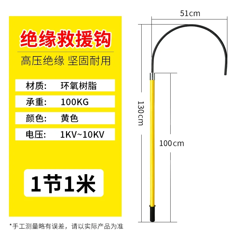 High voltage insulated rescue hook 10KV electric power anti-shock emergency life pole pull hook safety tool 35V