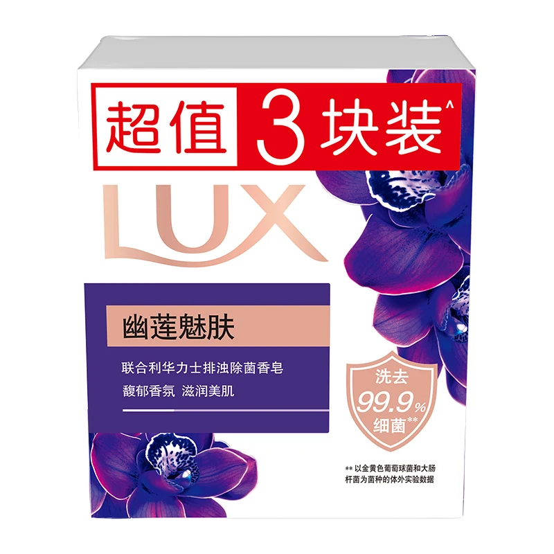 

Pack of three 300g Youlian Charm Skin Turbidity Sterilizing Soap