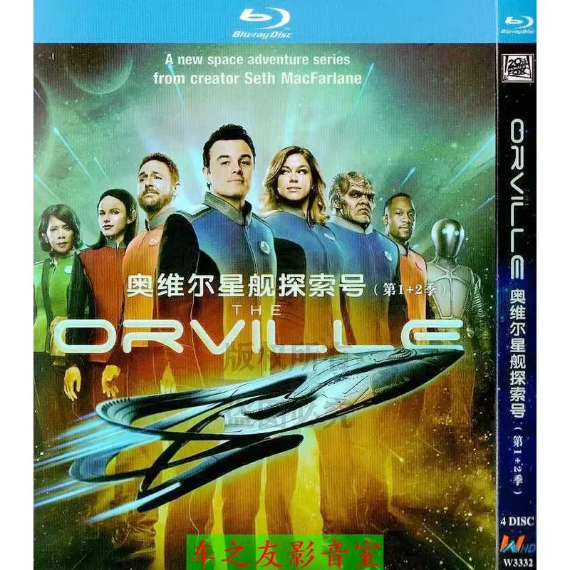 Blu ray High Definition American Drama The Orville Starship Exploration Seasons 1 to 3 BD Disc Box Collection 6 Pieces Group