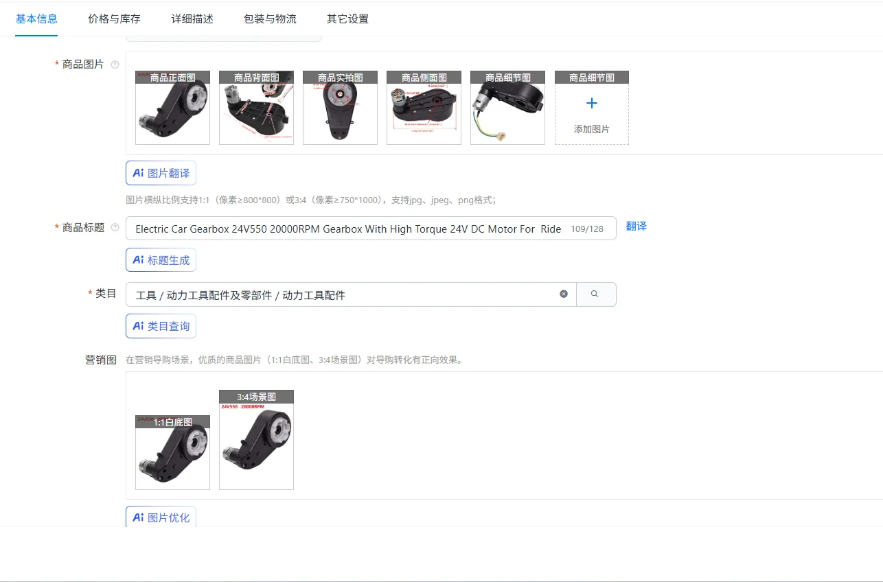 

Electric Car Gearbox 24V550 20000RPM Gearbox With High Torque 24V DC Motor For Ride On Car RS550 24V20000RPM