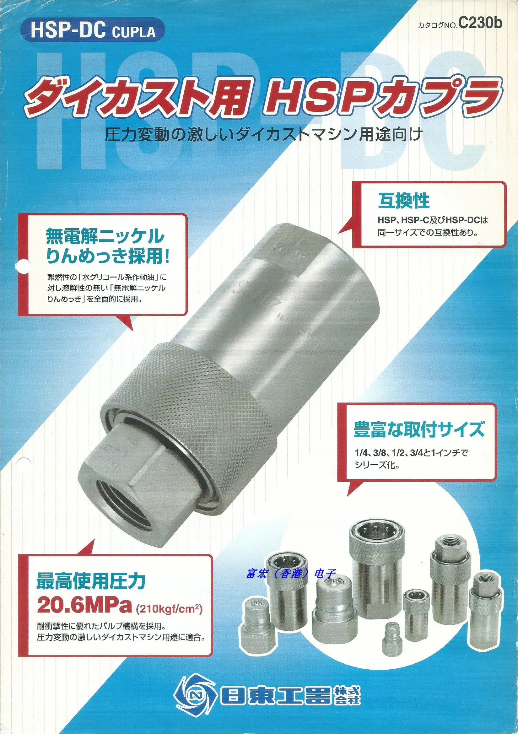 

NITTO KOHKI Nitto 6HP-DC/6HS-DC/8HP-DC/8HS-DC quick connector CUPLA