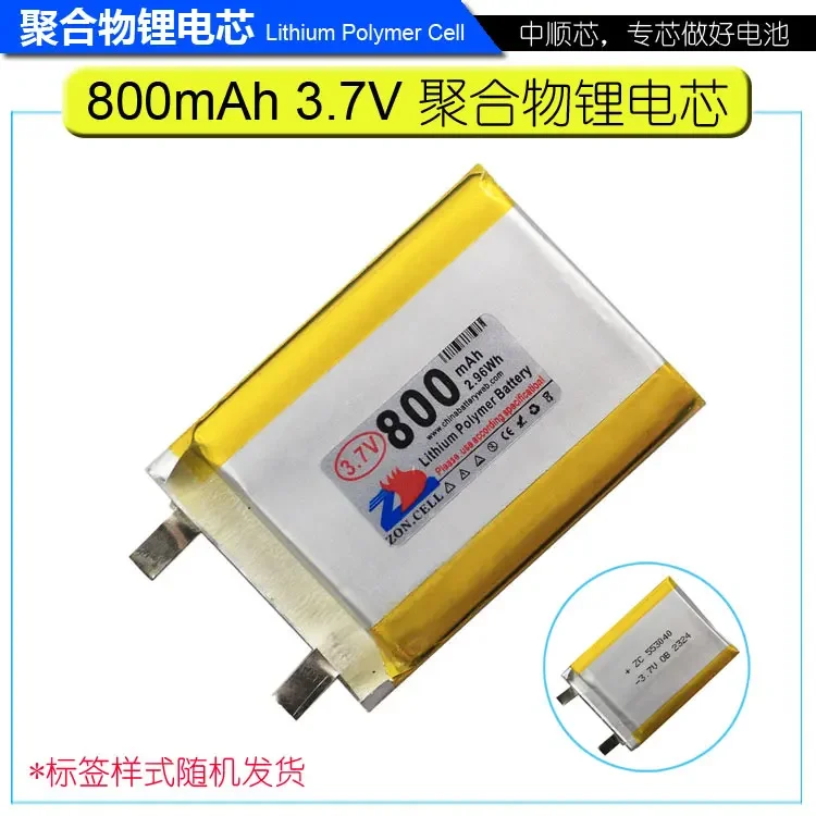 Cis 503040 800Mah 3… - image