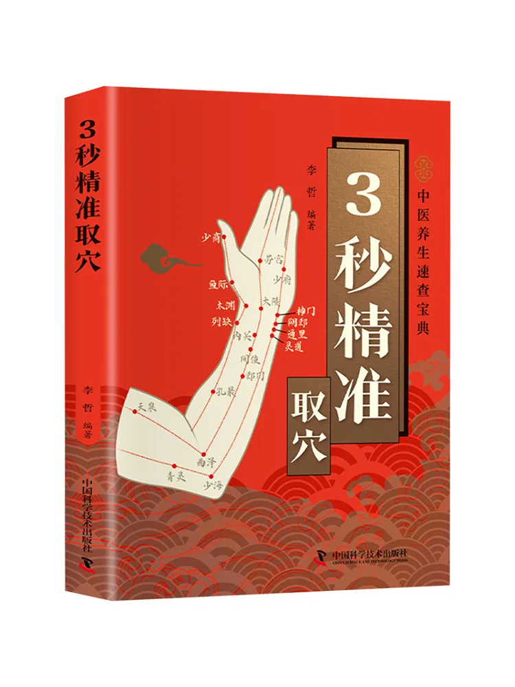 

Умный прибор Book-Winshare для точного определения акупунктурных точек за 3 секунды для домашнего ухода за здоровьем