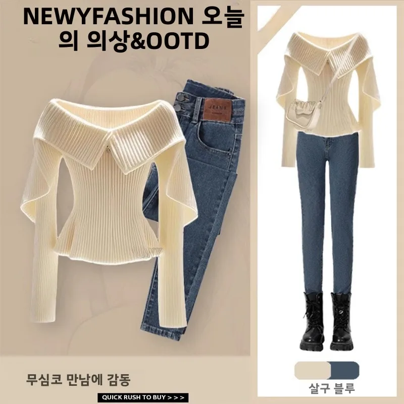 Suéter de punto caqui con diseño que se pega en la cintura y pantalones vaqueros ajustados con cuello Otoño Invierno nuevo conjunto de moda para mujer Sle