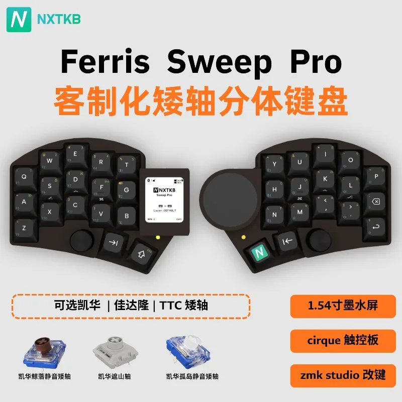 Ferris Sweep Pro Split Keyboard Customized Wireless 34 Keys Low Profile Trackpad Human Engineering Office Mechanical Keyboards