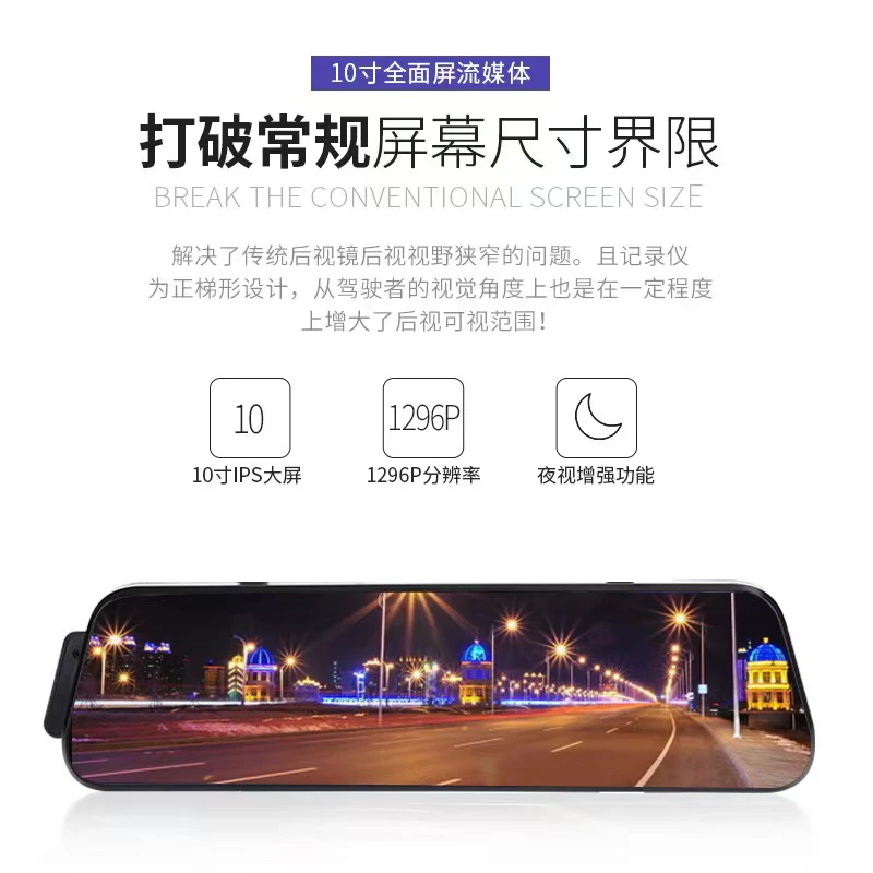 10-Inch Panoramic Touch HD Night Vision Streaming Media Rearview Car Black Box Single Len Dash Cam Front Rear Dual Recording