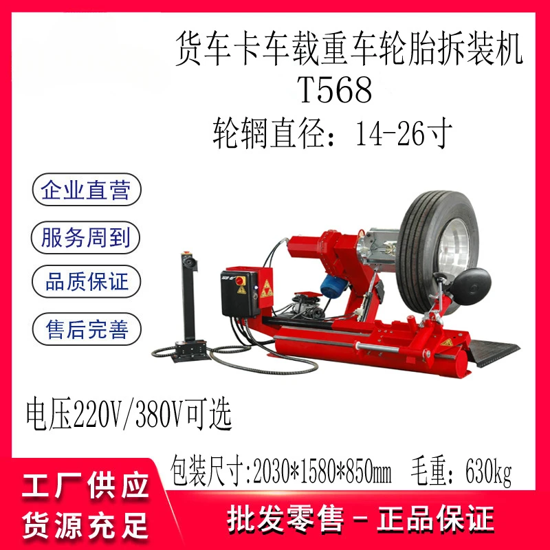 Heavy Duty Tire Changer Mobile Truck Tyre Changer Tire Extractor Truck Tire Changer Machine