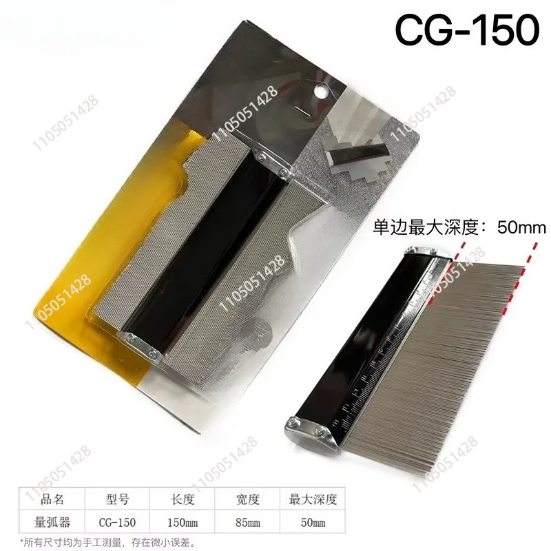 

Special-shaped contour shaper woodworking die arc ruler arc measuring device profile gauge 150-300mm