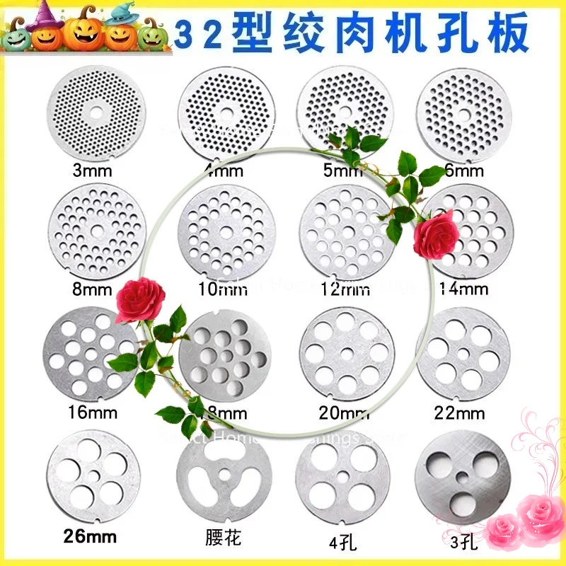 Suitable for 32-type Orifice Plate Meat Grinder Blade Sieve Plate 32 #meat Grate Round Hole Accessories