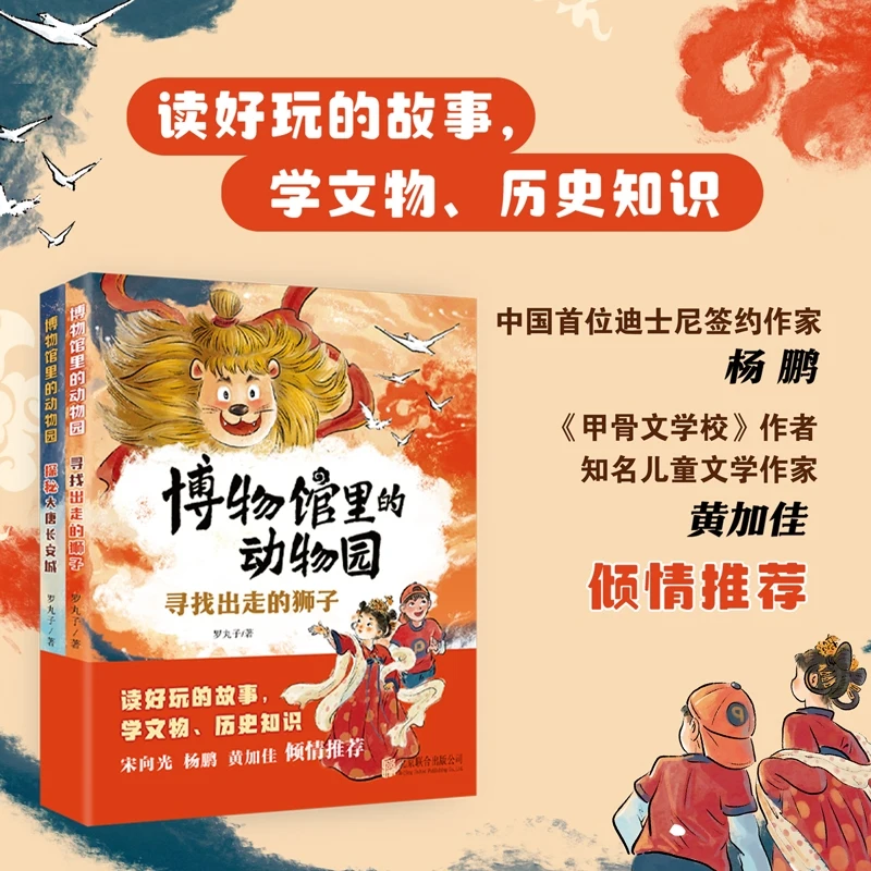 

Zoo in the Museum: A Whimsical Journey Where Dinosaur Bones Meet Living Animals in a Night of Magical Surprises.