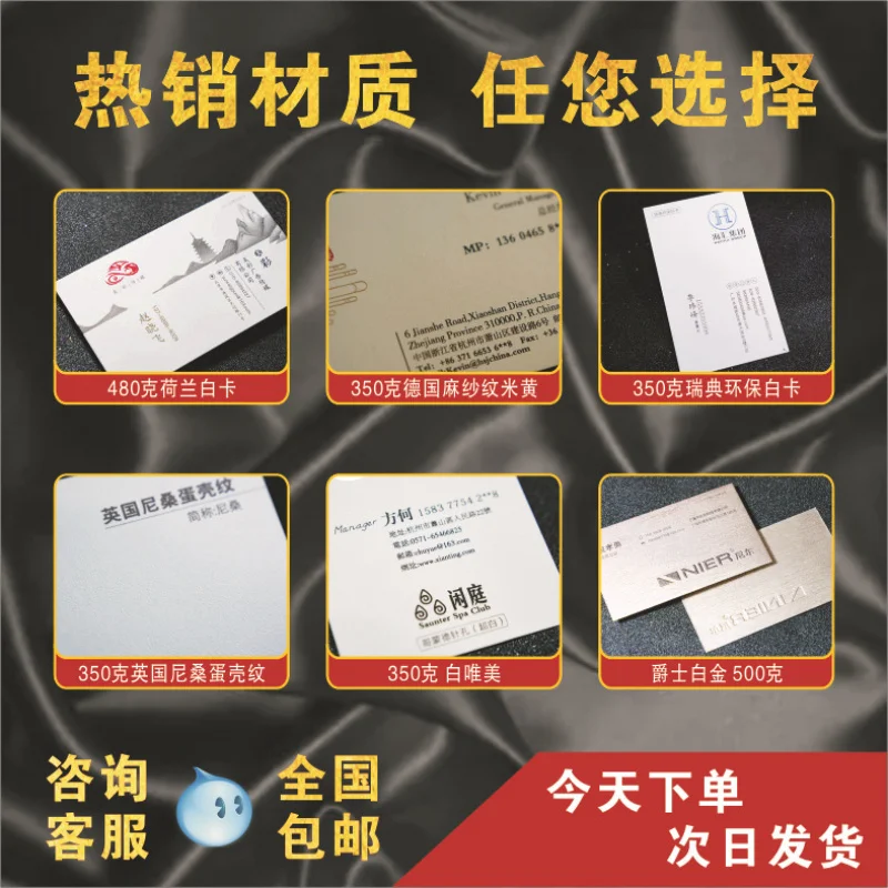 Customized. Shopkeeper Recommended, Professional Factory Copperplate Paper Business Cards, Color Double-Sided Printing, Vou