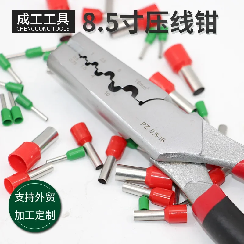 PZ0.5mm ²- 16mm ² German 8.5 inch crimping pliers, cold crimping terminal pliers, crimping pliers, wiring terminal pliers