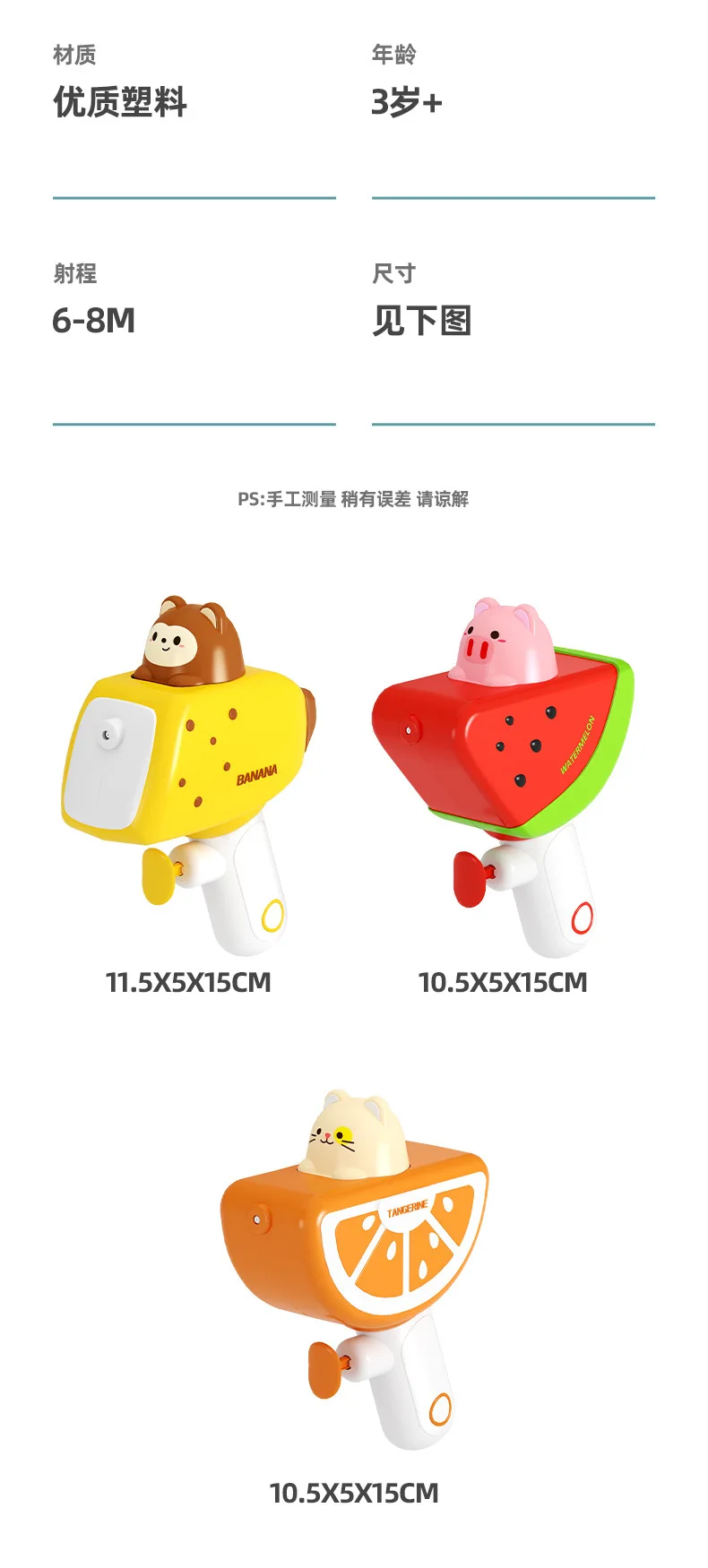 Water Gun Summer Outdoor Water Spray Mini Guns Range Pools Beach Water Battle Fun Play Toys Children Boys Girls 15cm